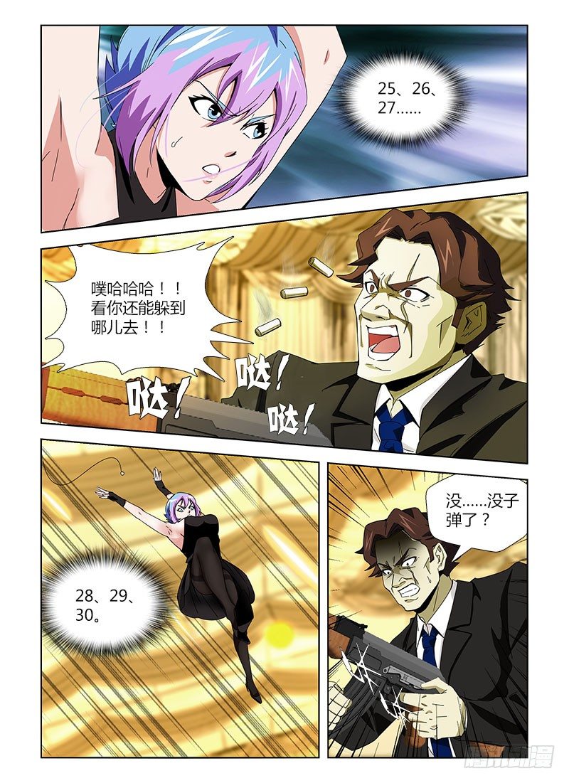 第九集 犯罪人格-第9话