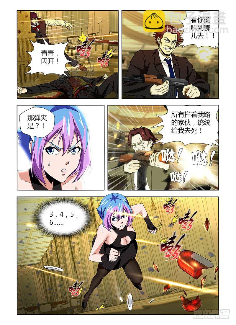 第九集 犯罪人格-第9话