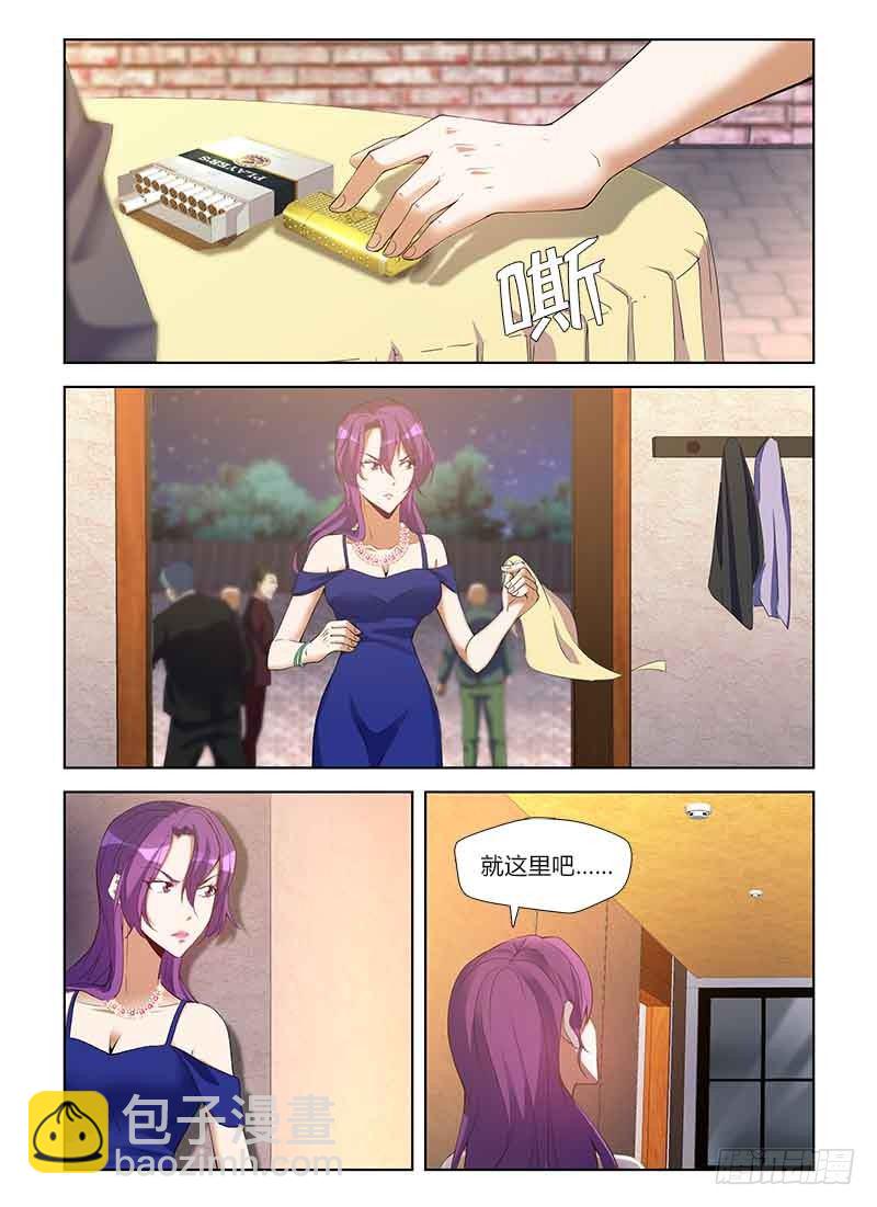 第八十一集 识破-第81话