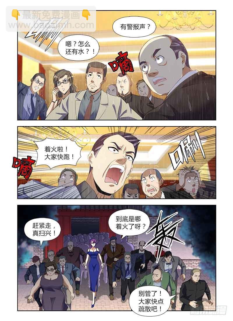 第八十一集 识破-第81话