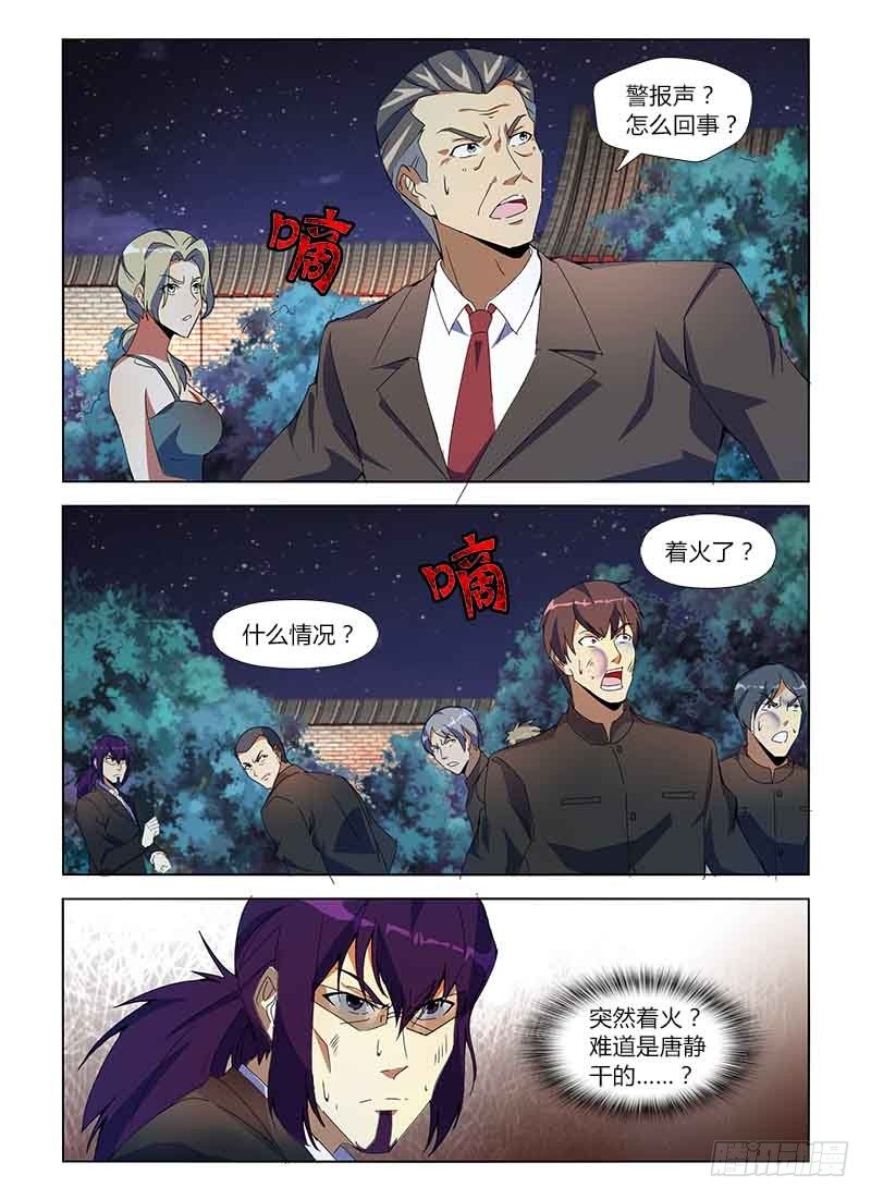 第八十一集 识破-第81话