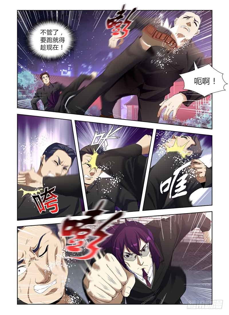 第八十一集 识破-第81话