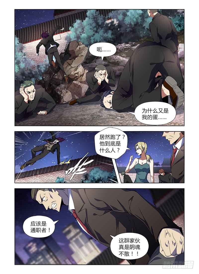 第八十一集 识破-第81话