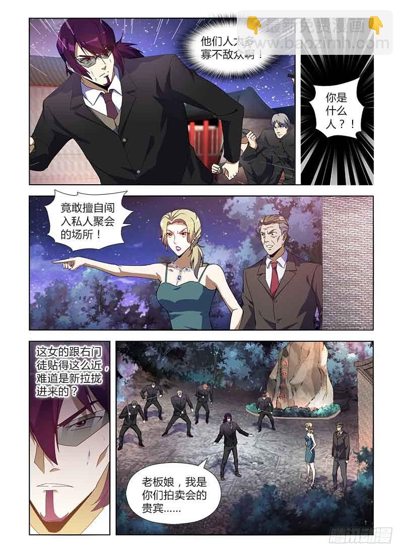 第八十一集 识破-第81话