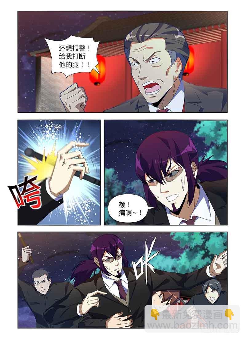 第八十一集 识破-第81话