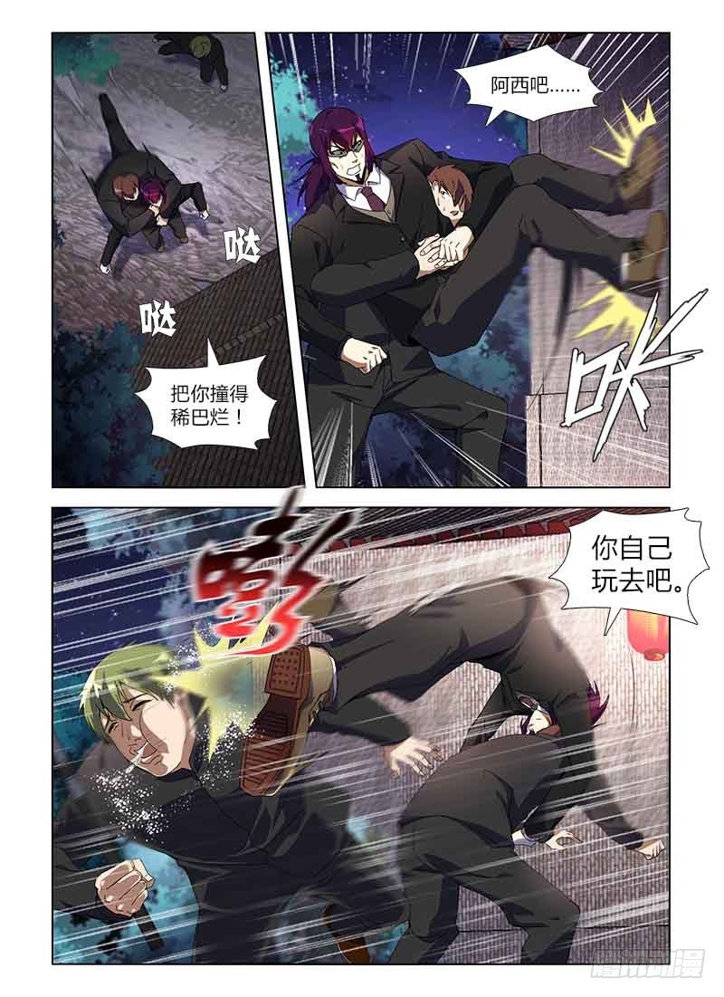 第八十一集 识破-第81话