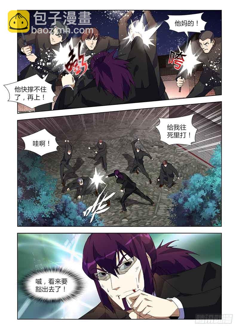 第八十一集 识破-第81话