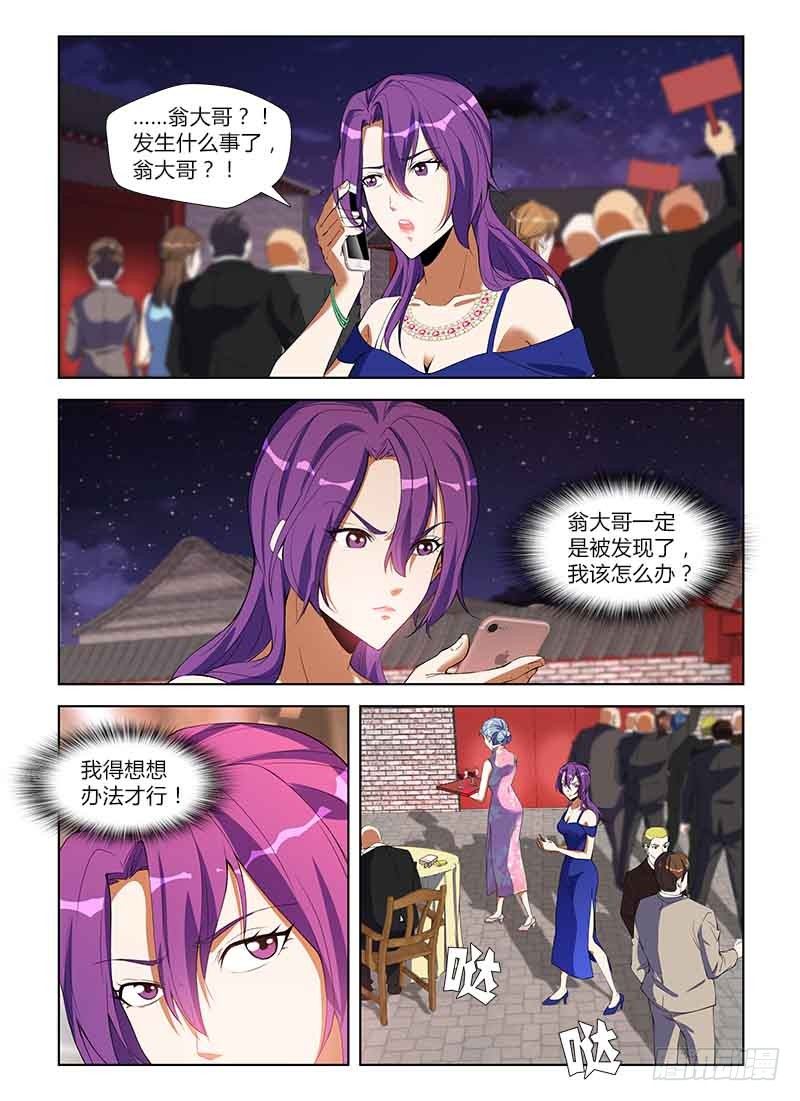 第八十一集 识破-第81话