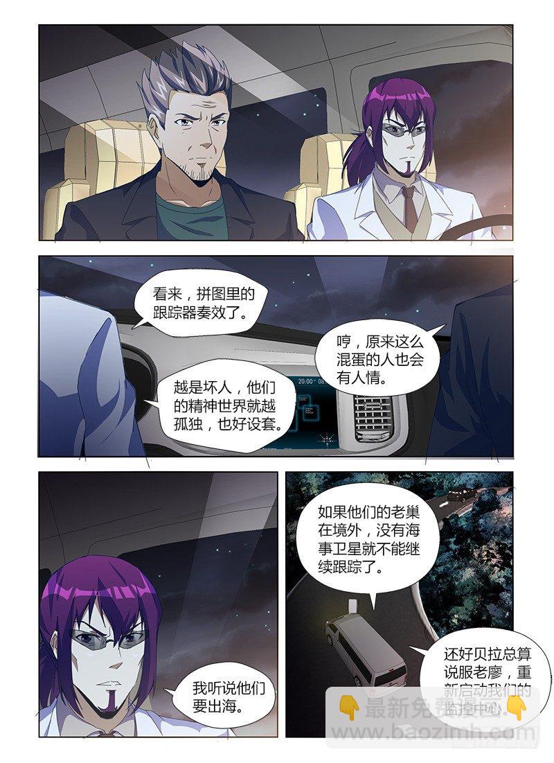 第八十三集 拼图-第83话