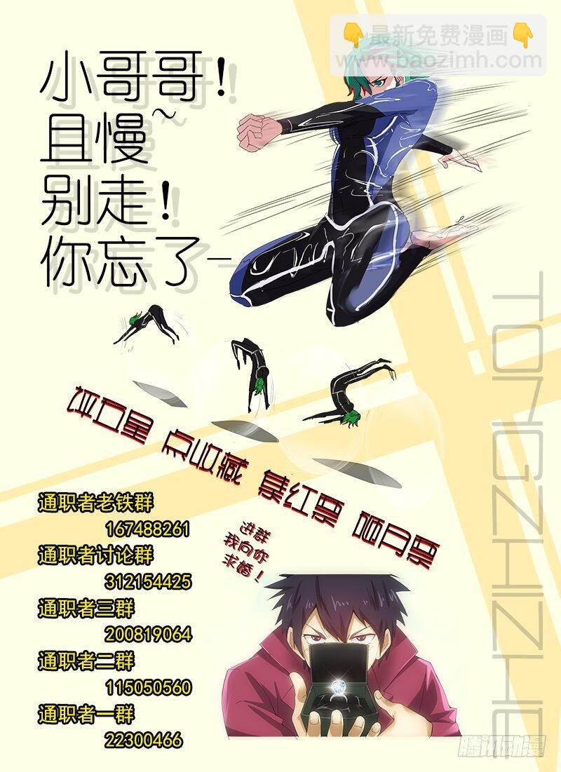 第八十三集 拼图-第83话