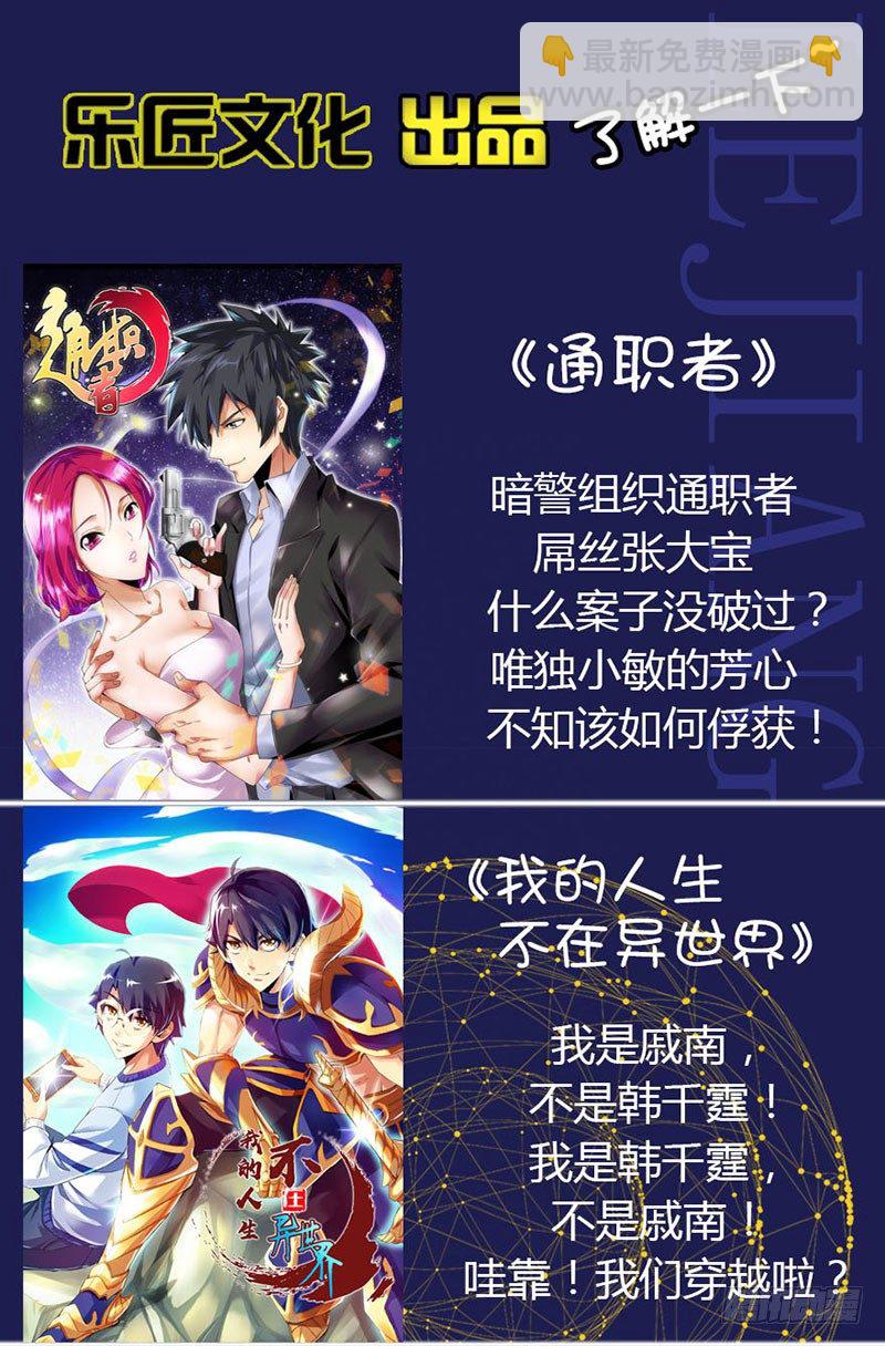 第八十三集 拼图-第83话