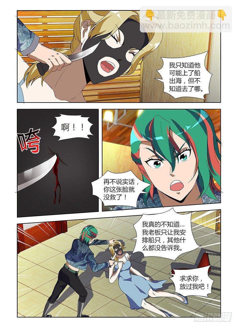 第八十三集 拼图-第83话