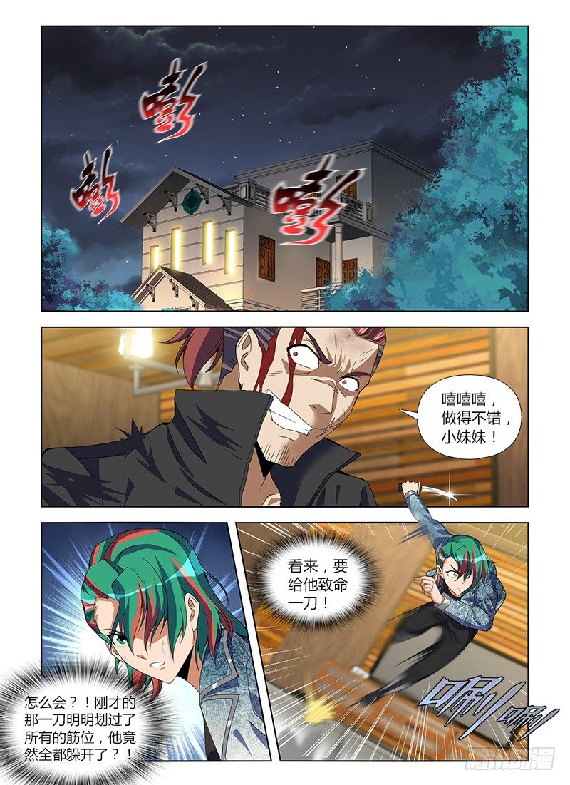 第八十五集 逼供-第85话