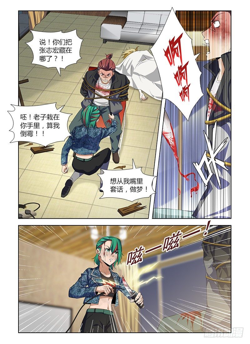 第八十五集 逼供-第85话