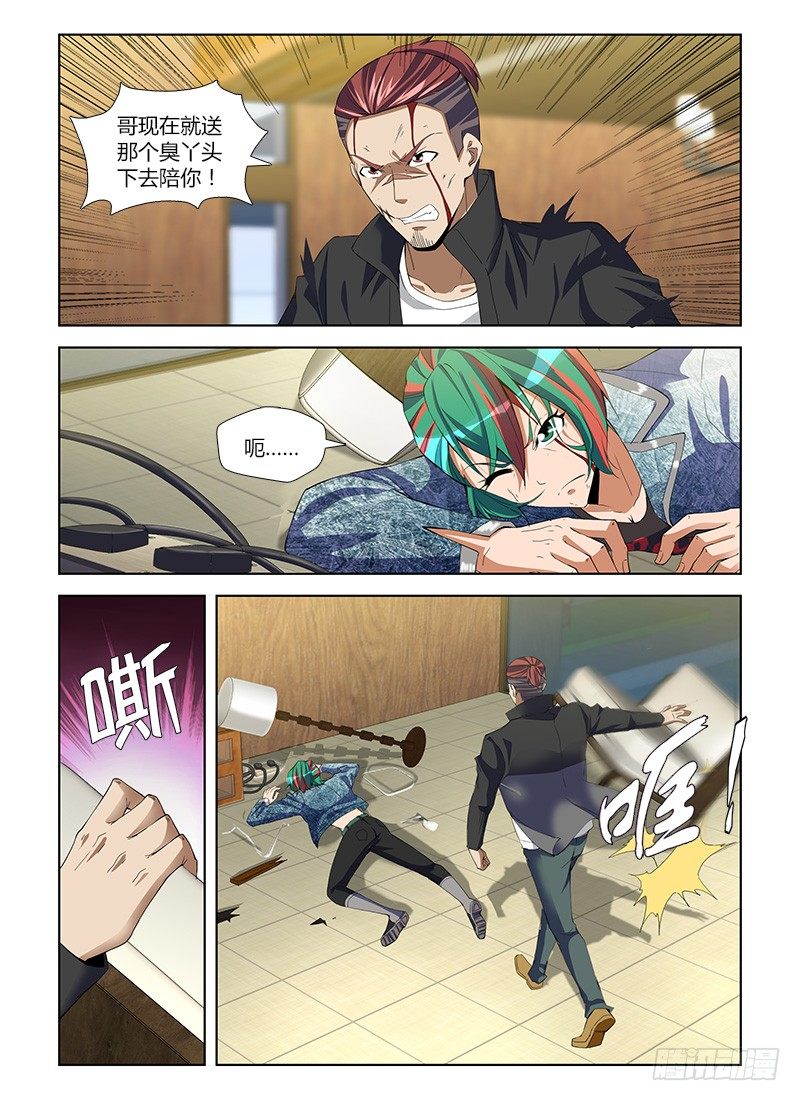 第八十五集 逼供-第85话