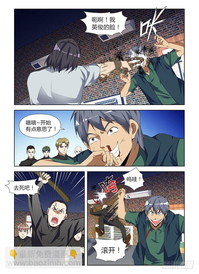 第八十七集 完美人格-第87话