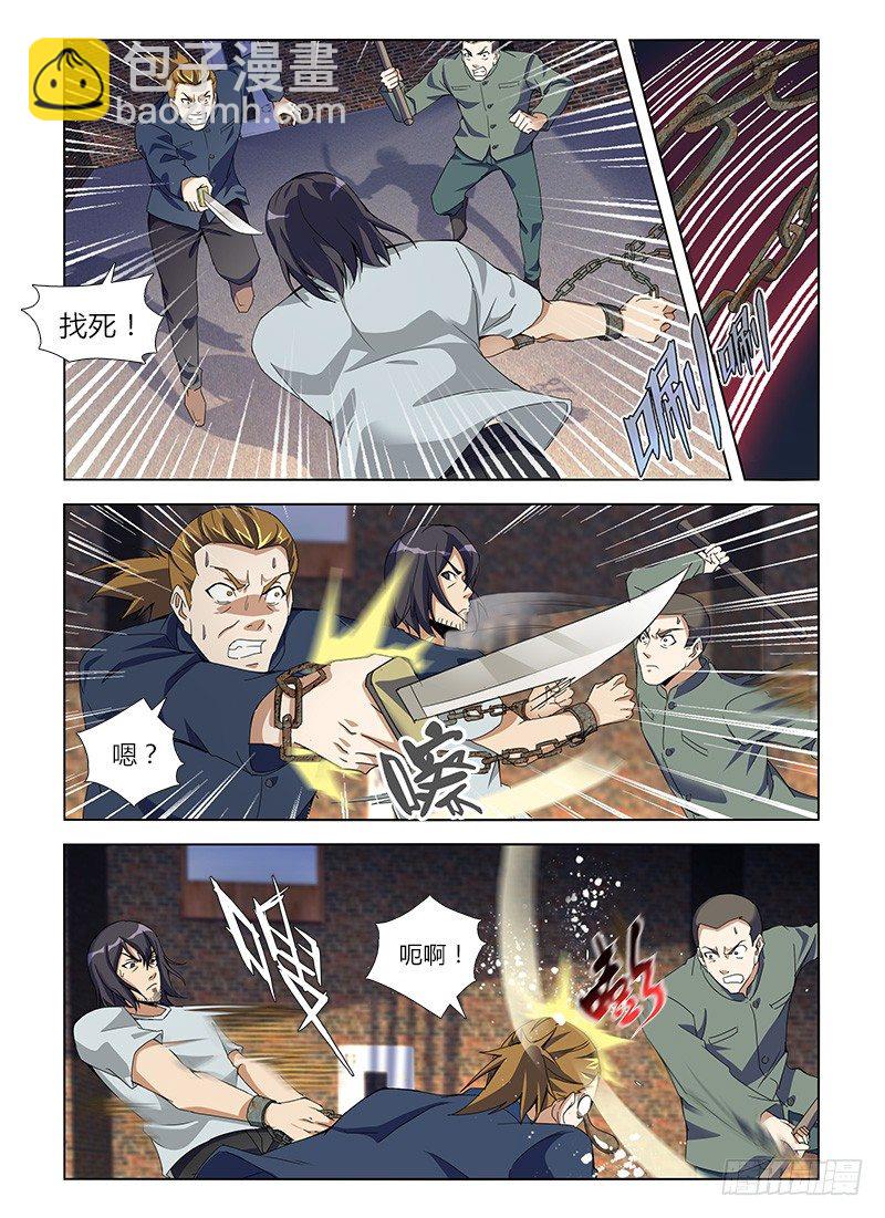 第八十七集 完美人格-第87话