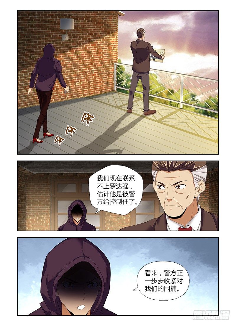 第八十九集 部署-第89话