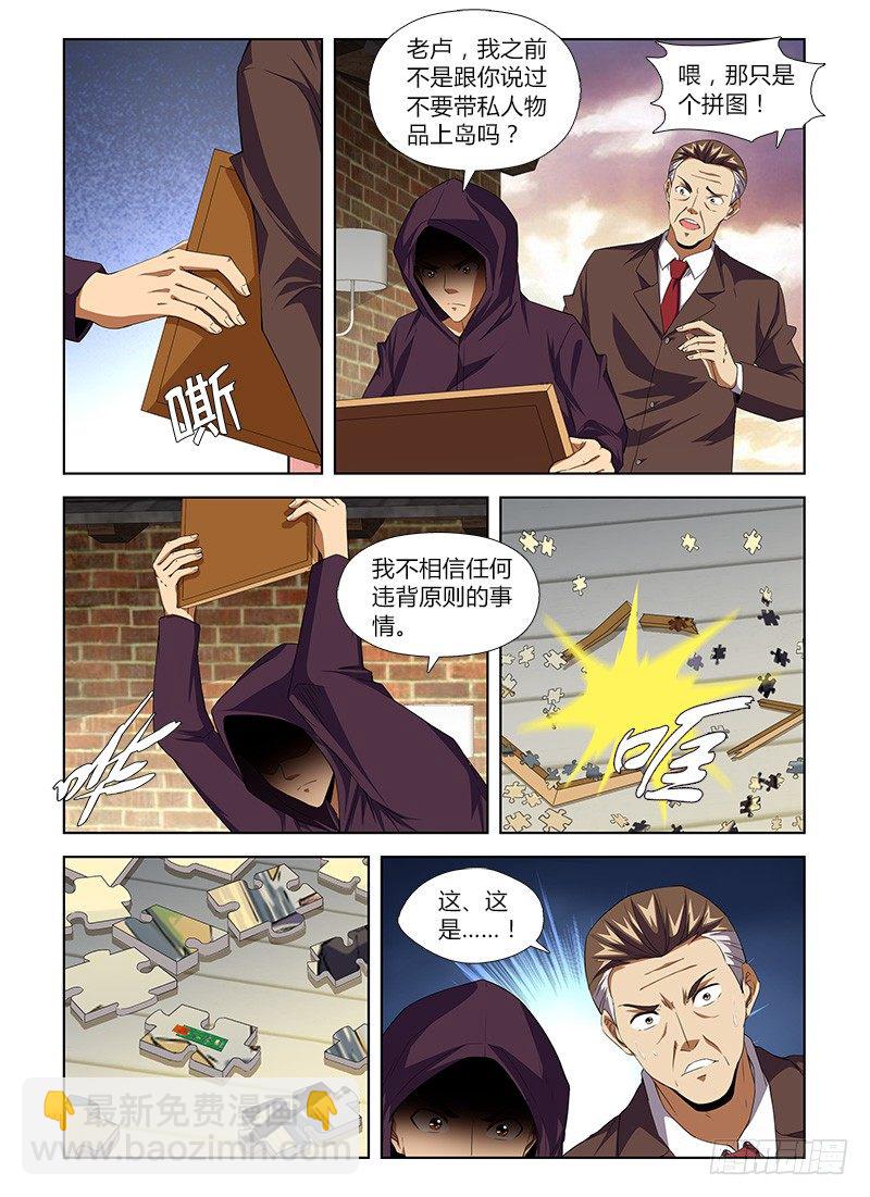 第八十九集 部署-第89话