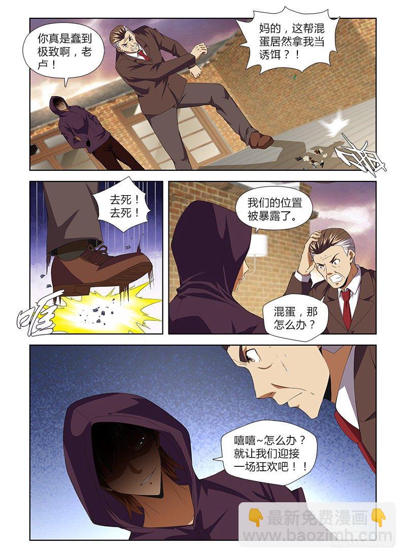 第八十九集 部署-第89话