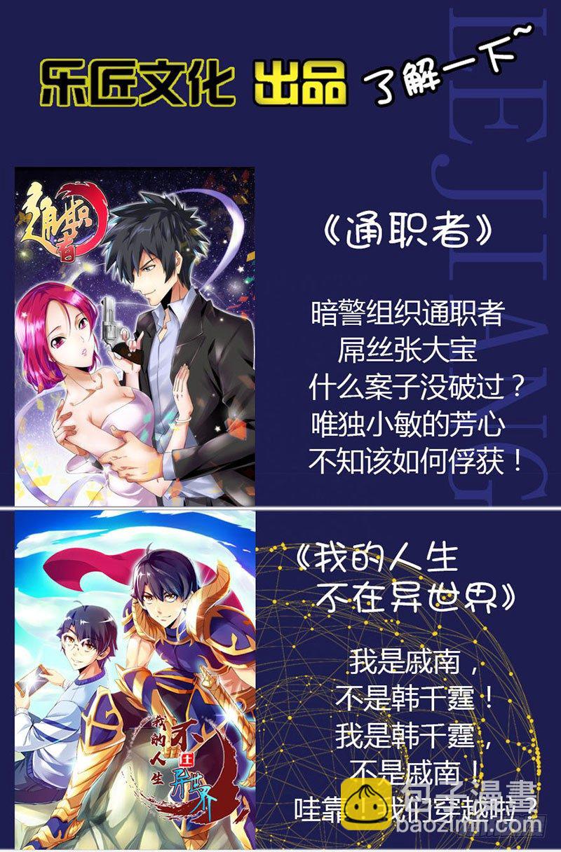 第八十九集 部署-第89话