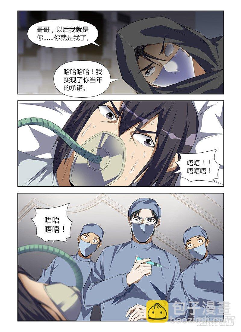 第八十九集 部署-第89话