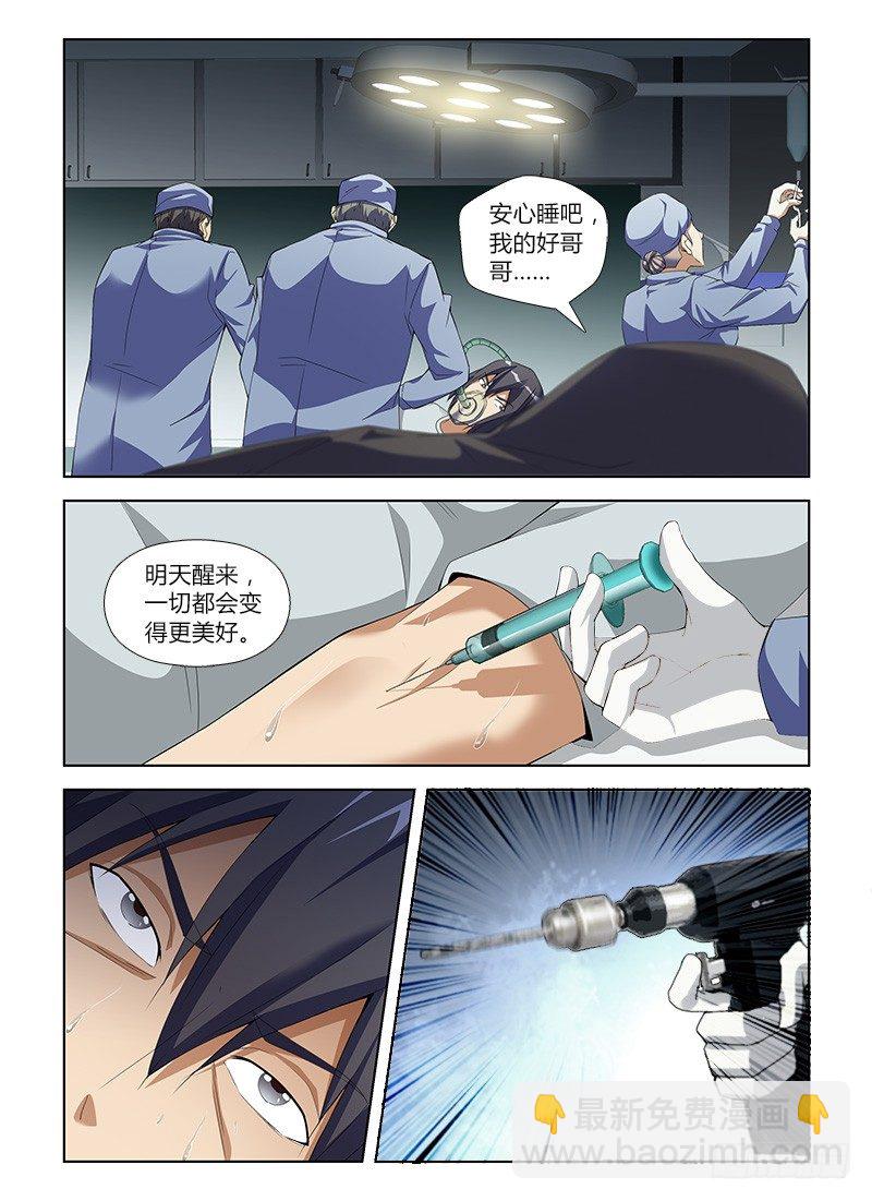 第八十九集 部署-第89话