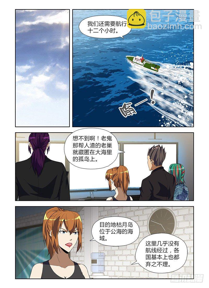 第八十九集 部署-第89话