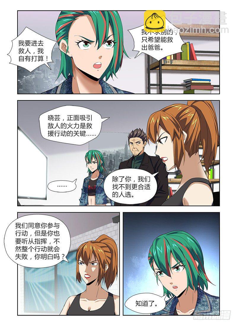 第八十九集 部署-第89话