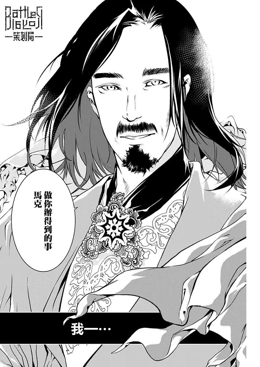 童子軍鑑 - 第11話 - 4