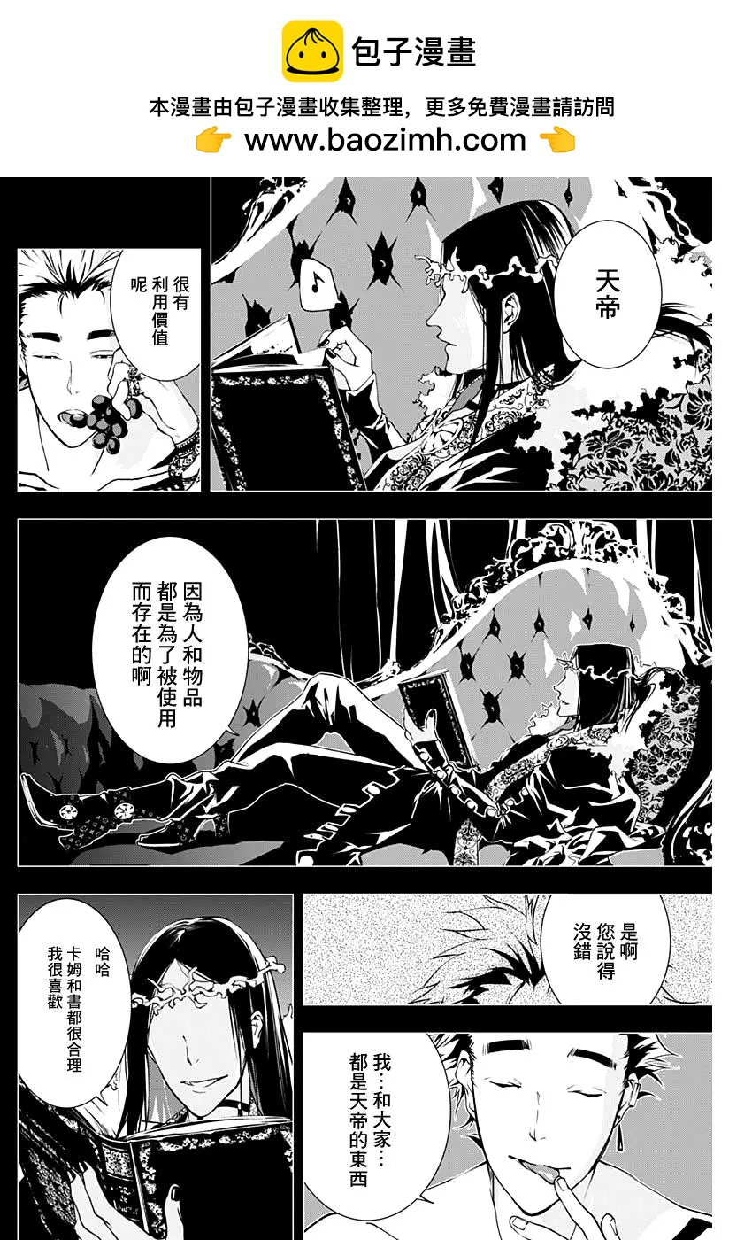 童子軍鑑 - 第13話 - 2