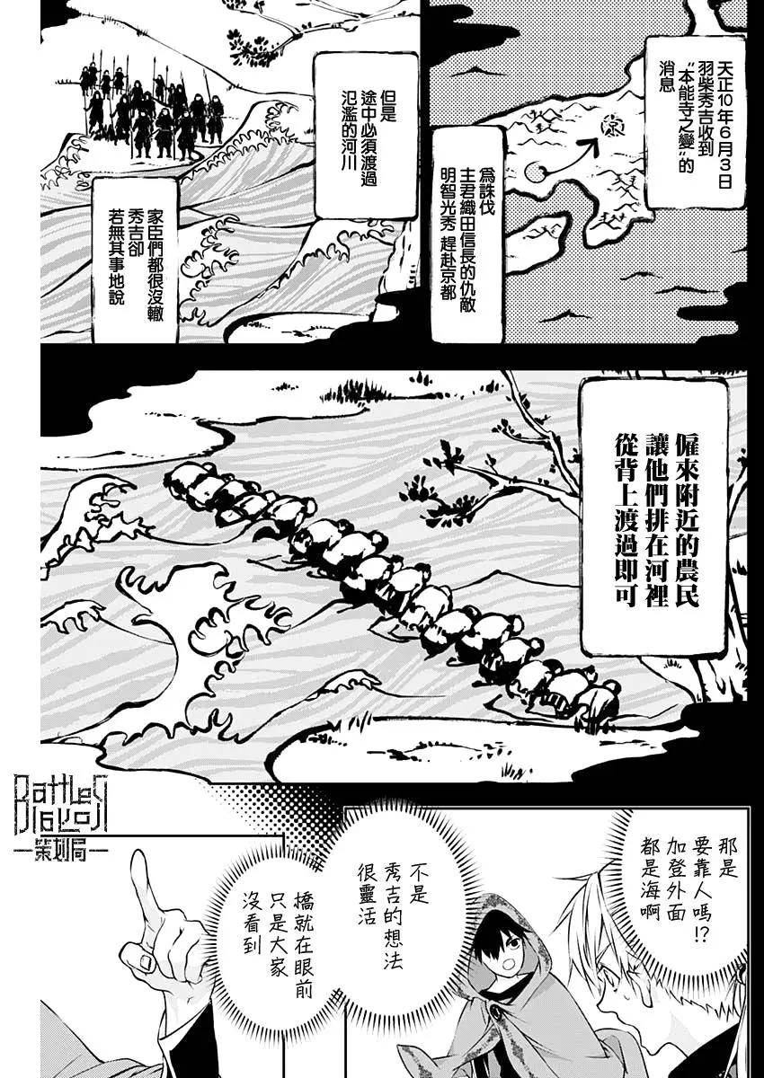 童子軍鑑 - 第13話 - 3