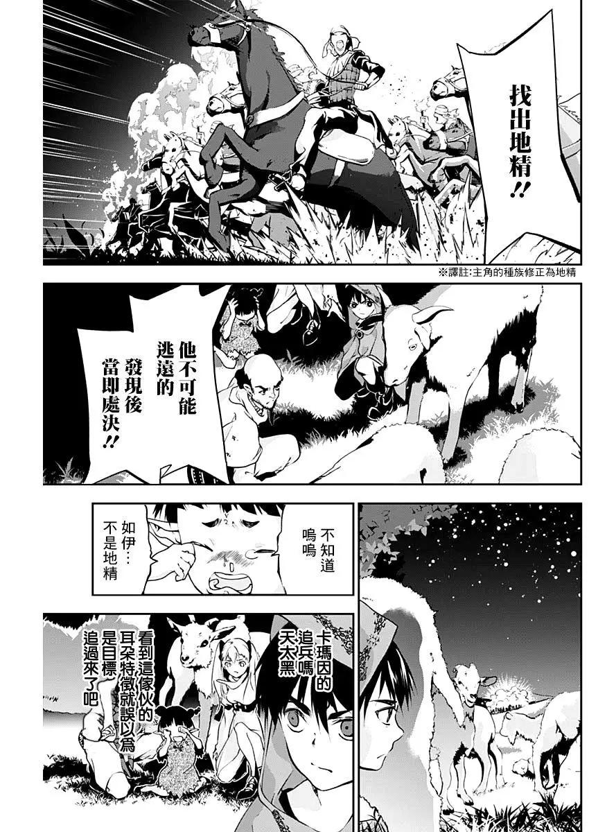 童子軍鑑 - 第15話 - 1
