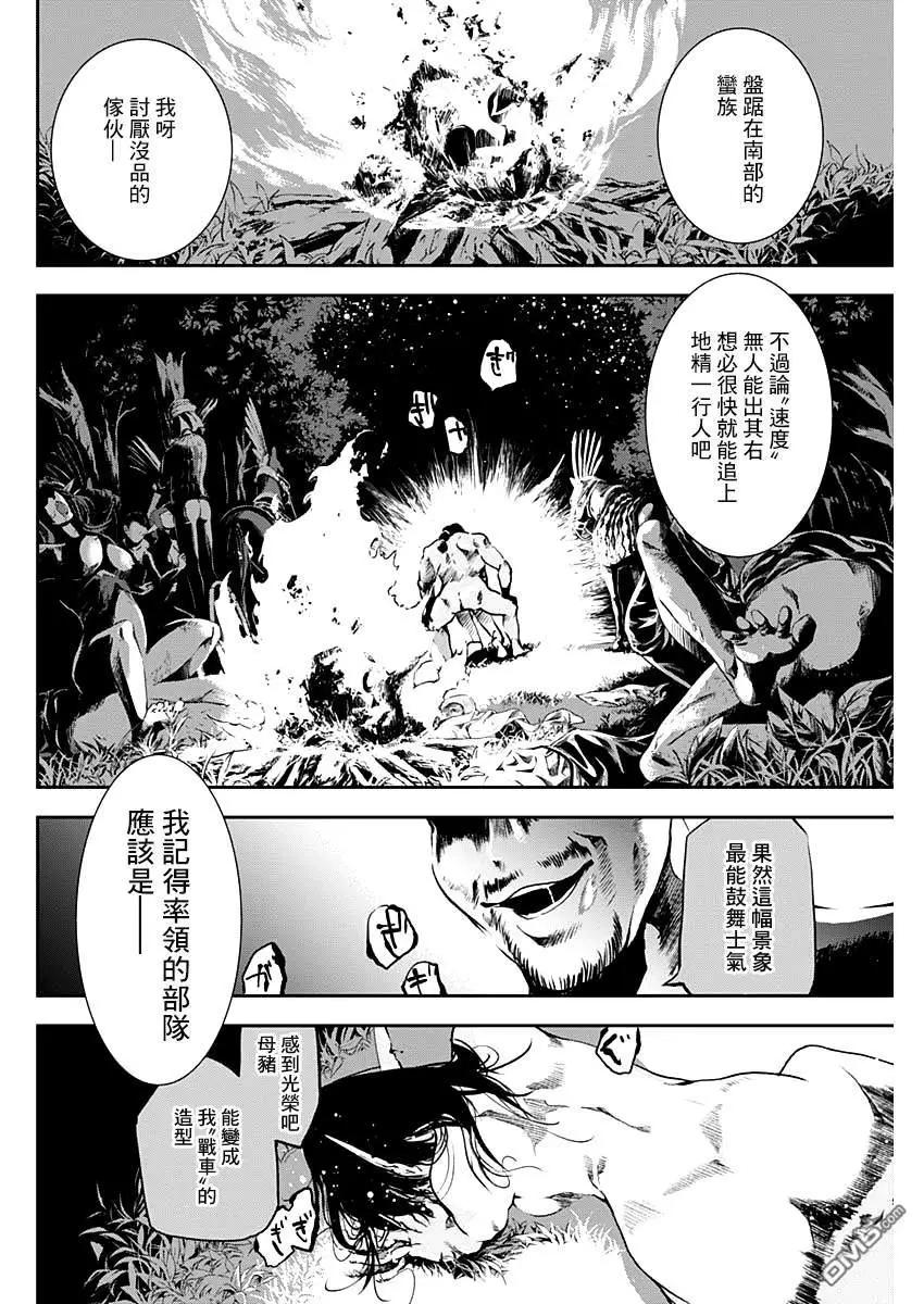 童子軍鑑 - 第17話 和弓 - 1