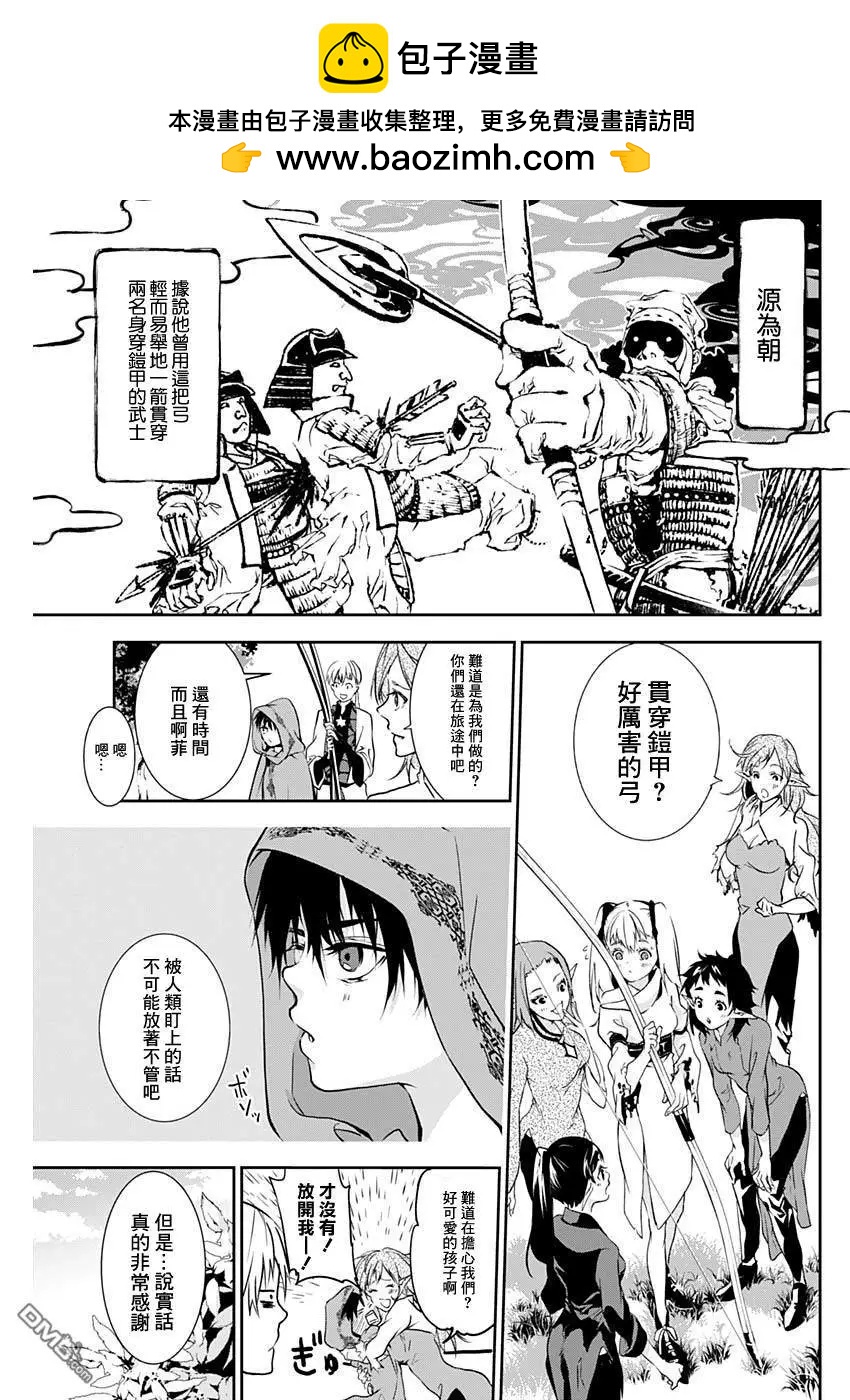 童子軍鑑 - 第17話 和弓 - 1