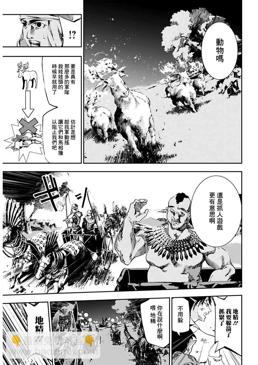 童子軍鑑 - 第21話 - 4
