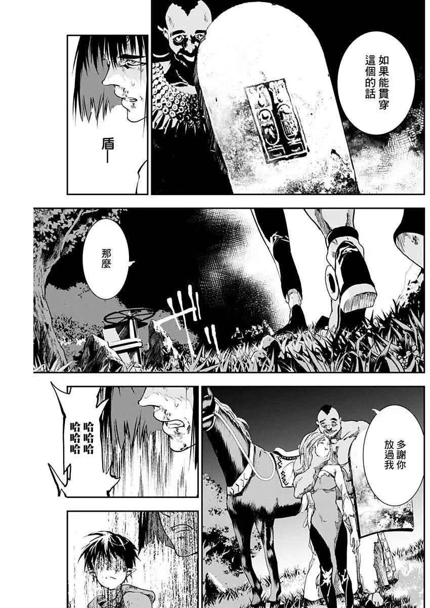 童子軍鑑 - 第23話 - 3