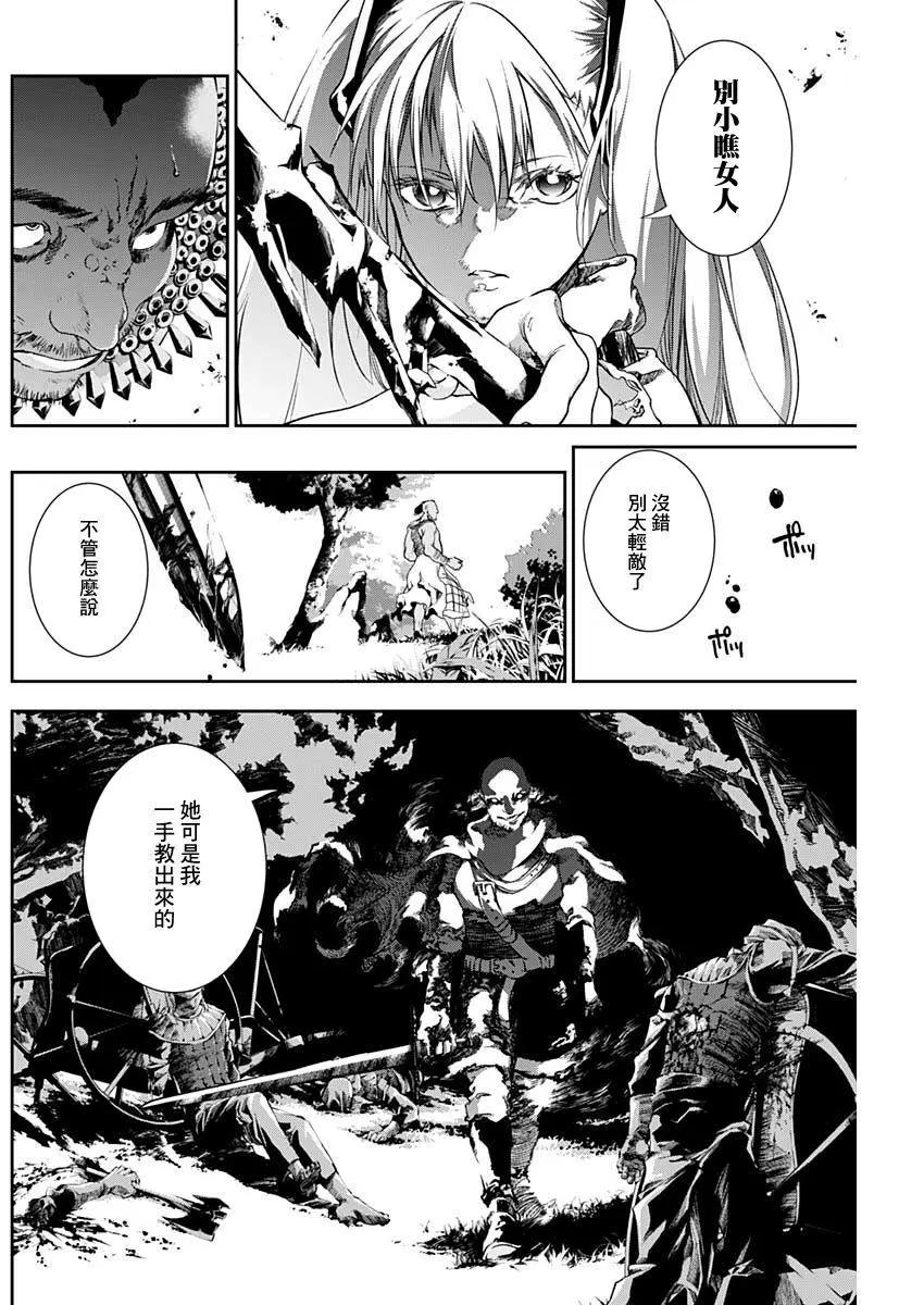 童子軍鑑 - 第23話 - 4