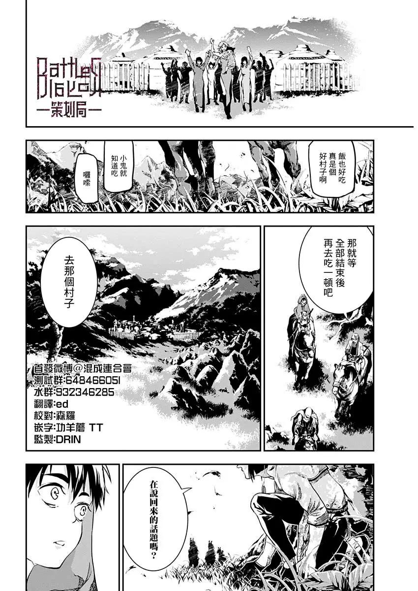 童子軍鑑 - 第25話 - 4