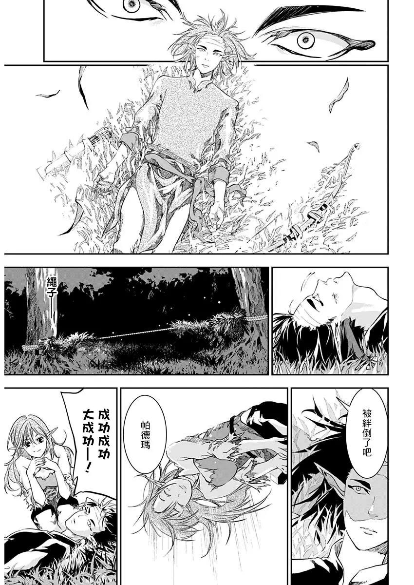 童子軍鑑 - 第25話 - 1