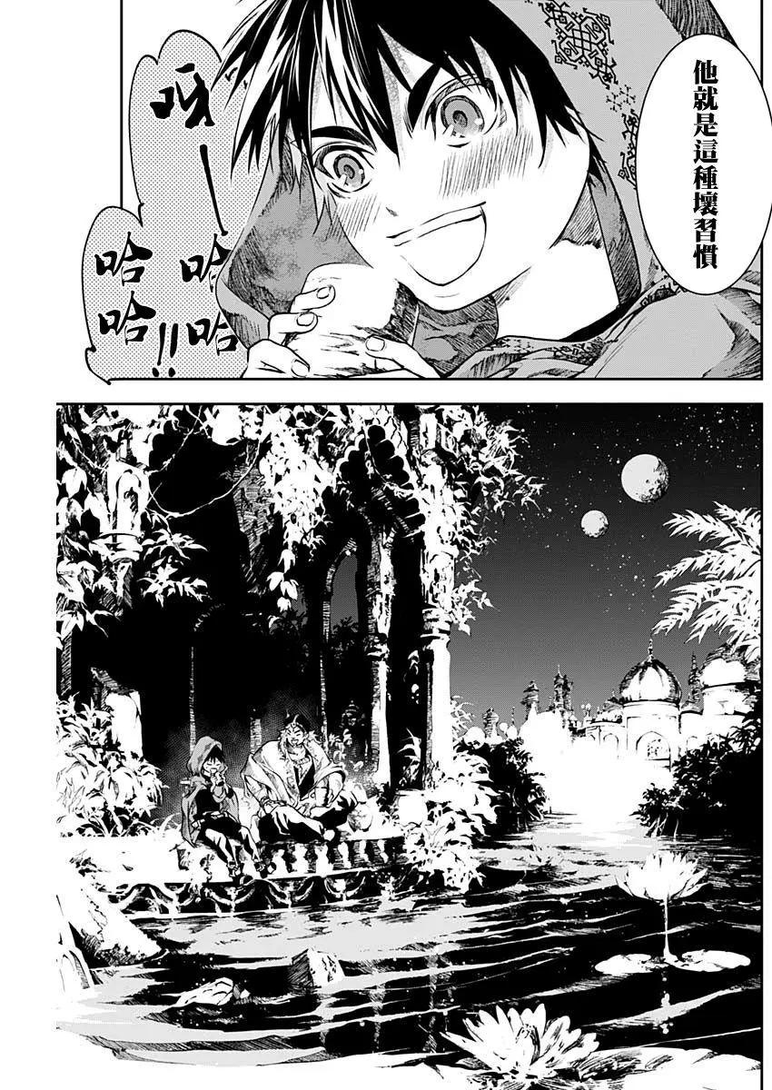 童子軍鑑 - 第29話 - 3