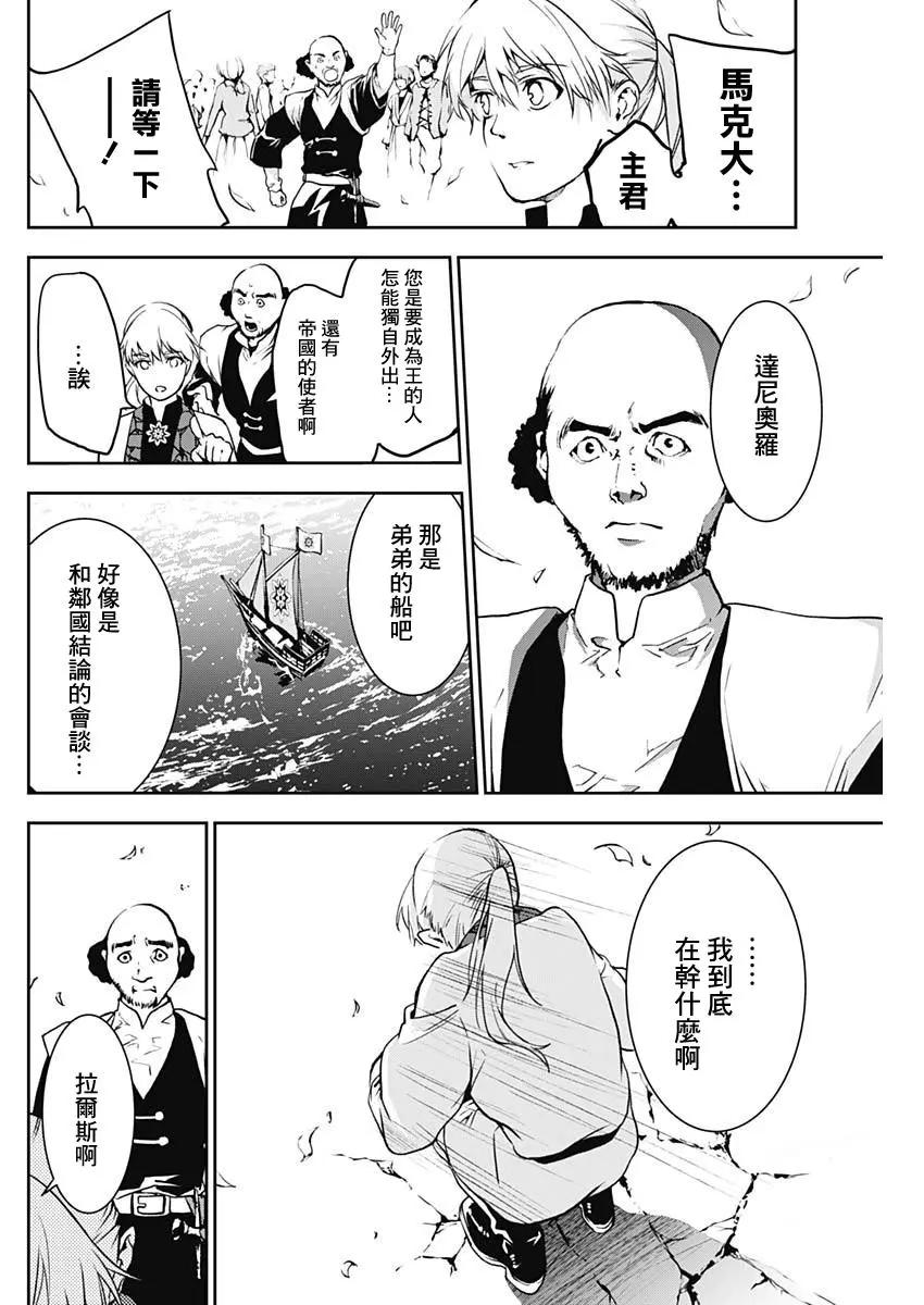 童子軍鑑 - 第05話 - 2
