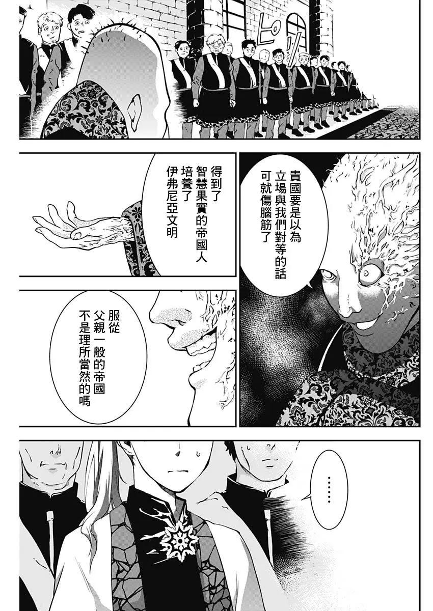 童子軍鑑 - 第05話 - 3