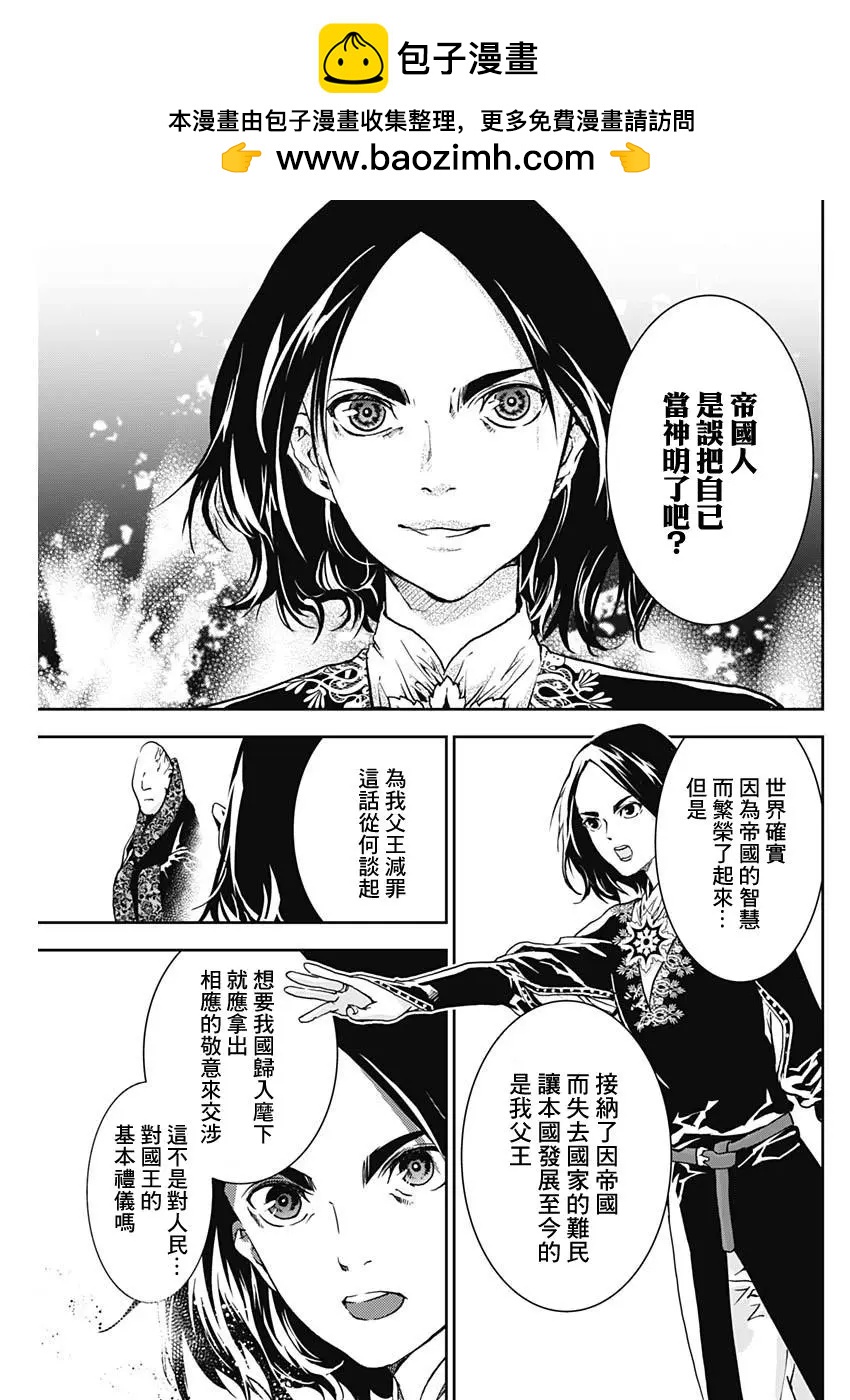 童子軍鑑 - 第05話 - 1