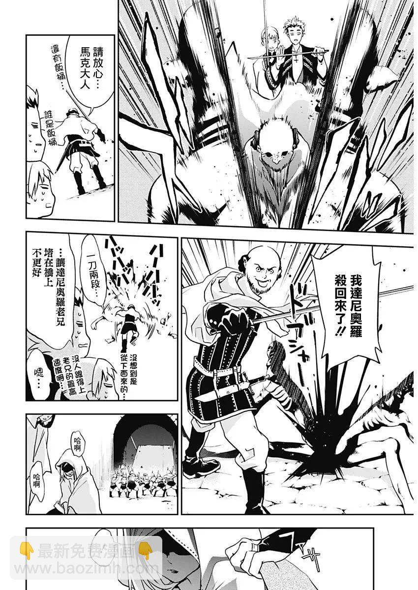 童子軍鑑 - 第07話 - 2