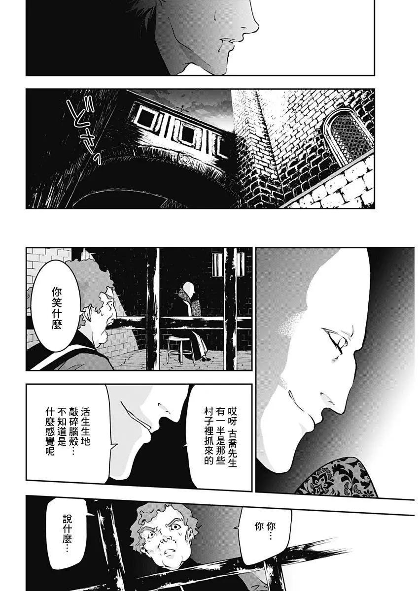 童子軍鑑 - 第07話 - 2