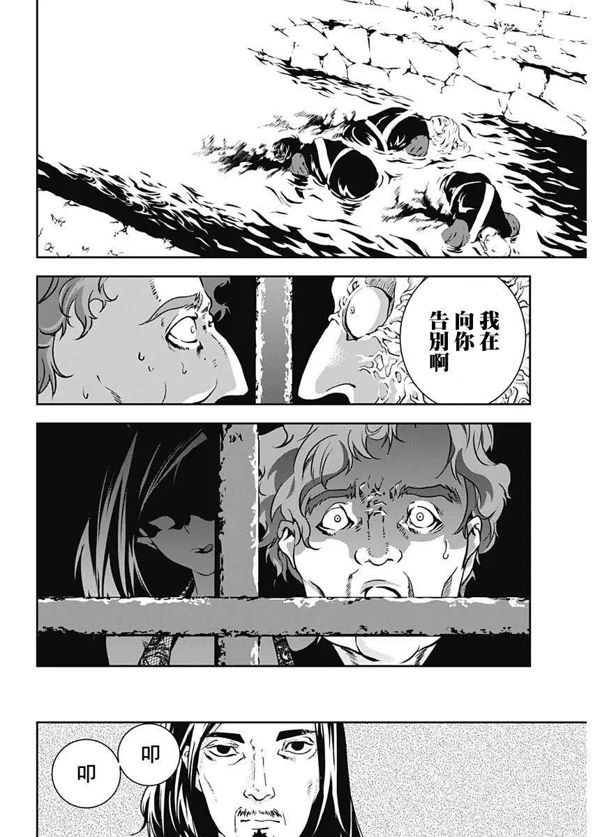 童子軍鑑 - 第07話 - 4