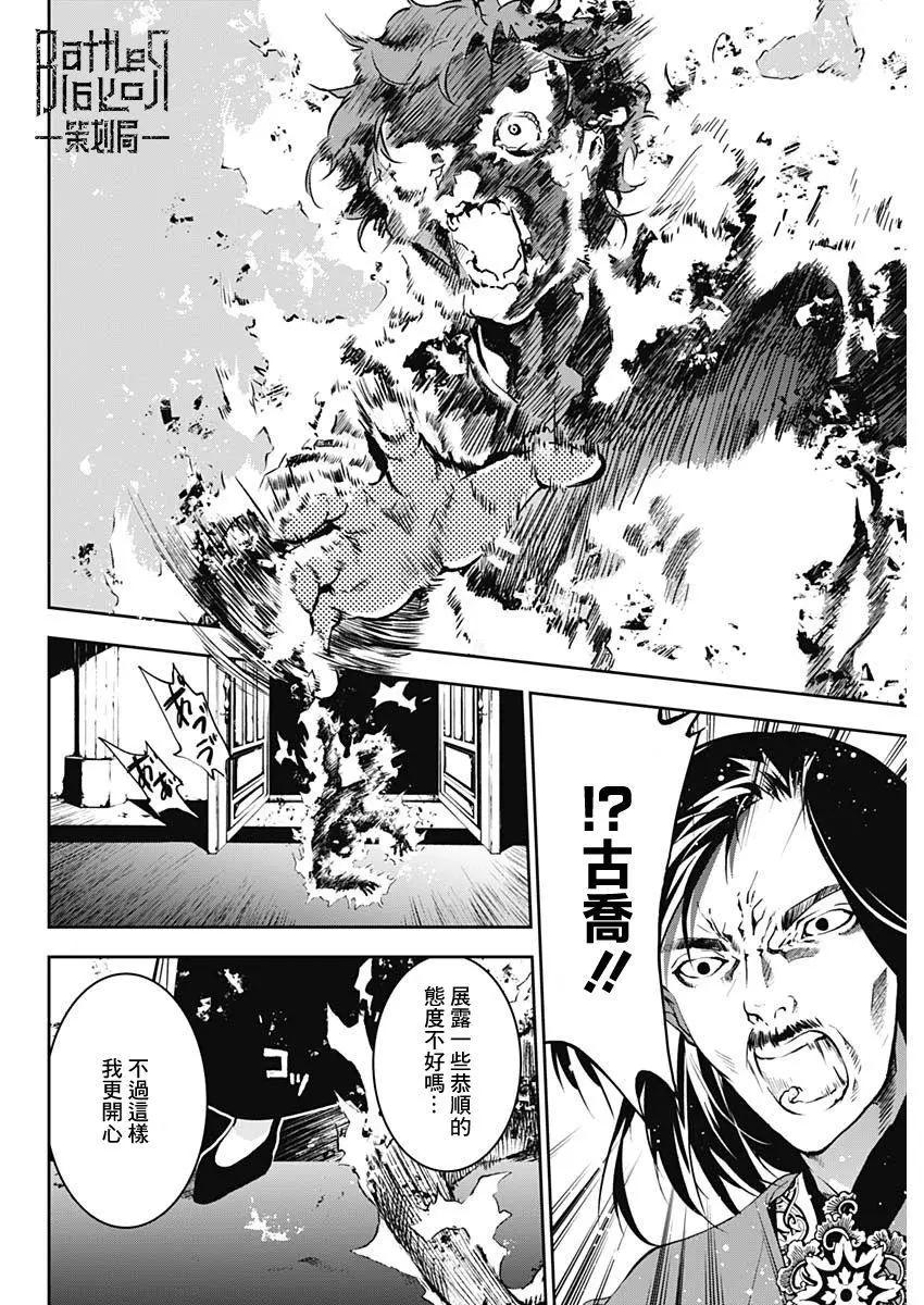 童子軍鑑 - 第07話 - 2