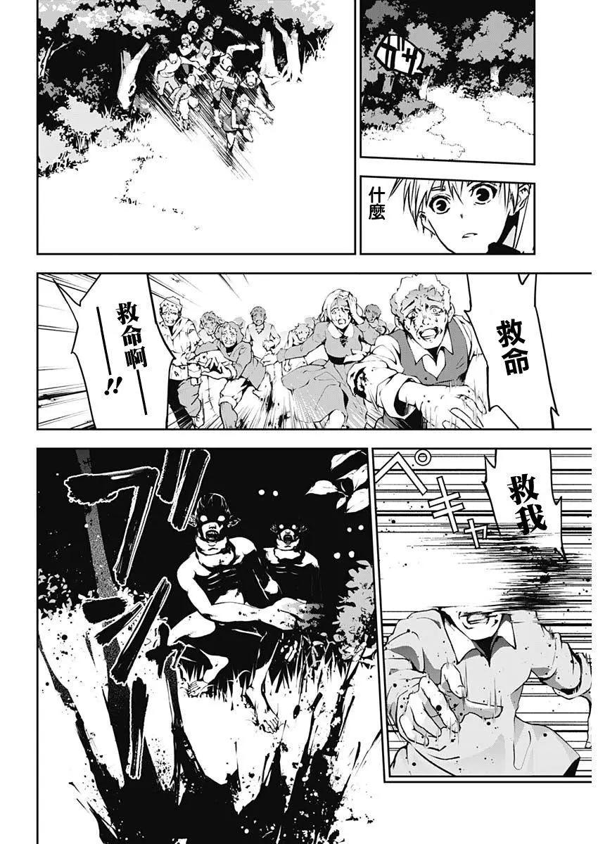 童子軍鑑 - 第07話 - 2