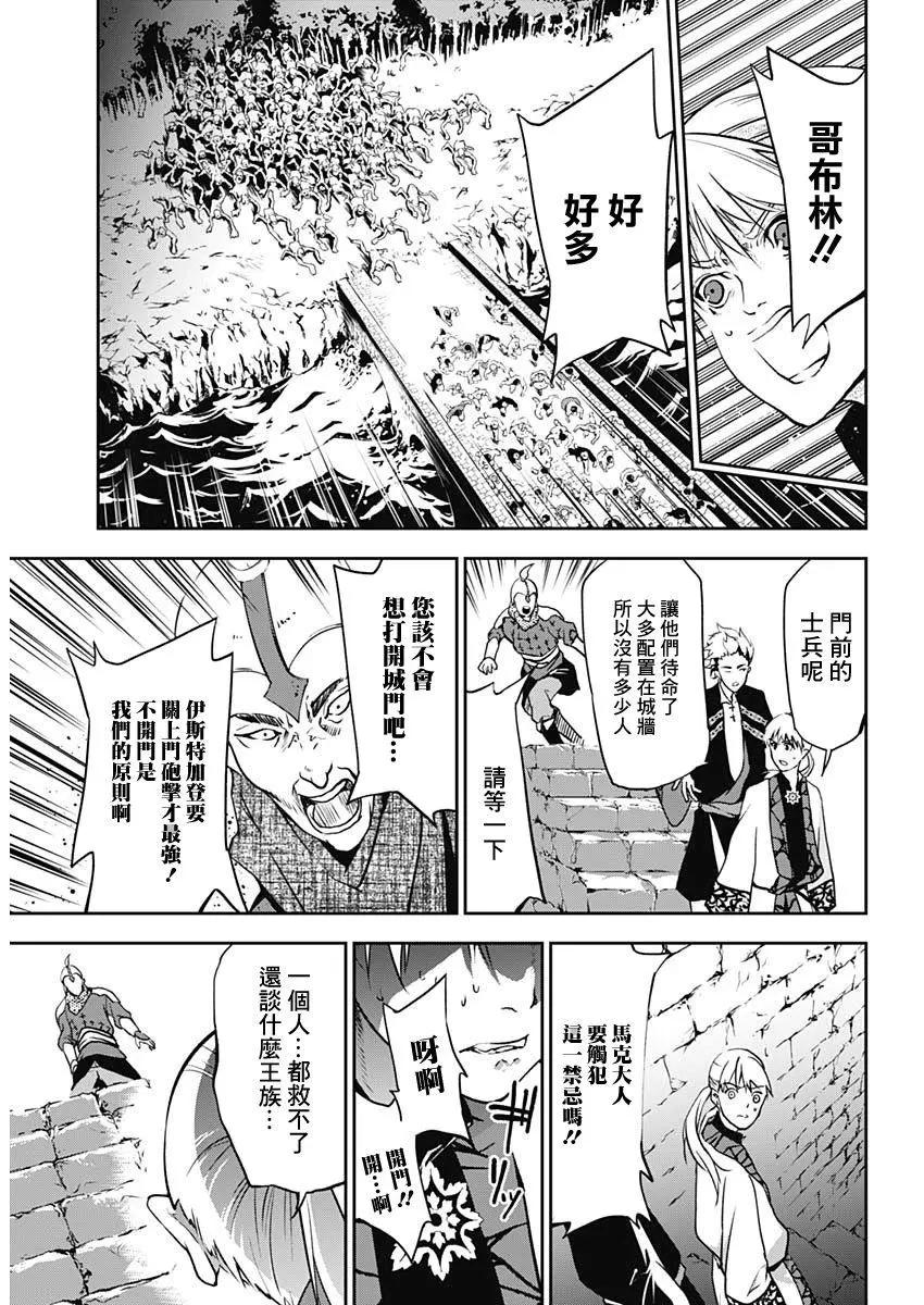 童子軍鑑 - 第07話 - 3
